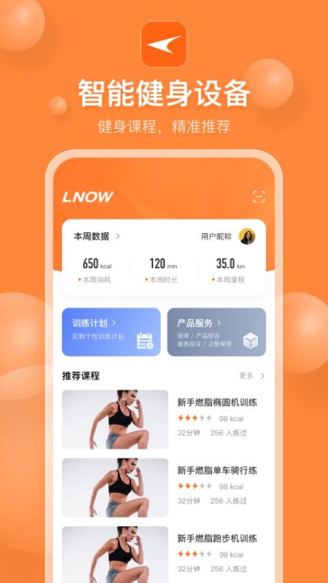 LNOW官网版v1.2.2(1)