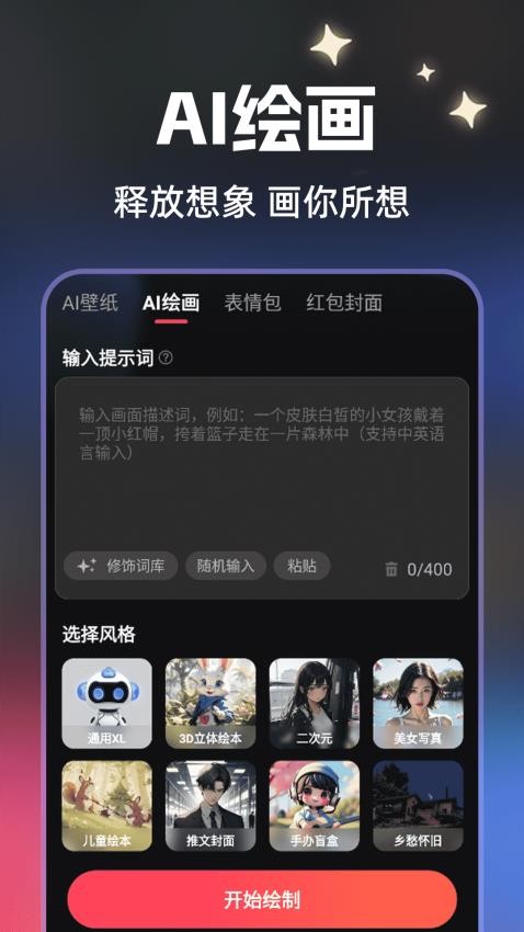 速成片免費版v1.4.1 3