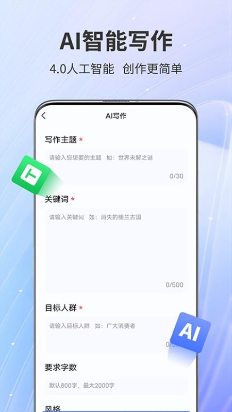 AiPPT专家手机版v1.0.11(1)