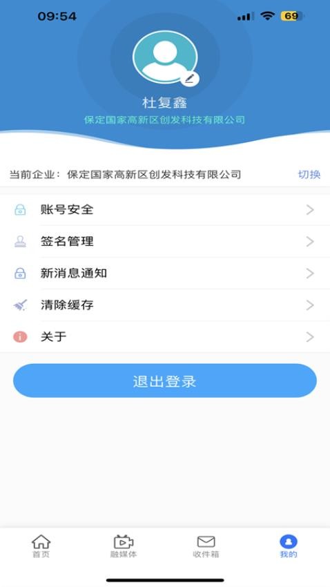 创发科技官方版v1.0.0.17(2)