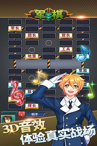 軍棋v1.82 3