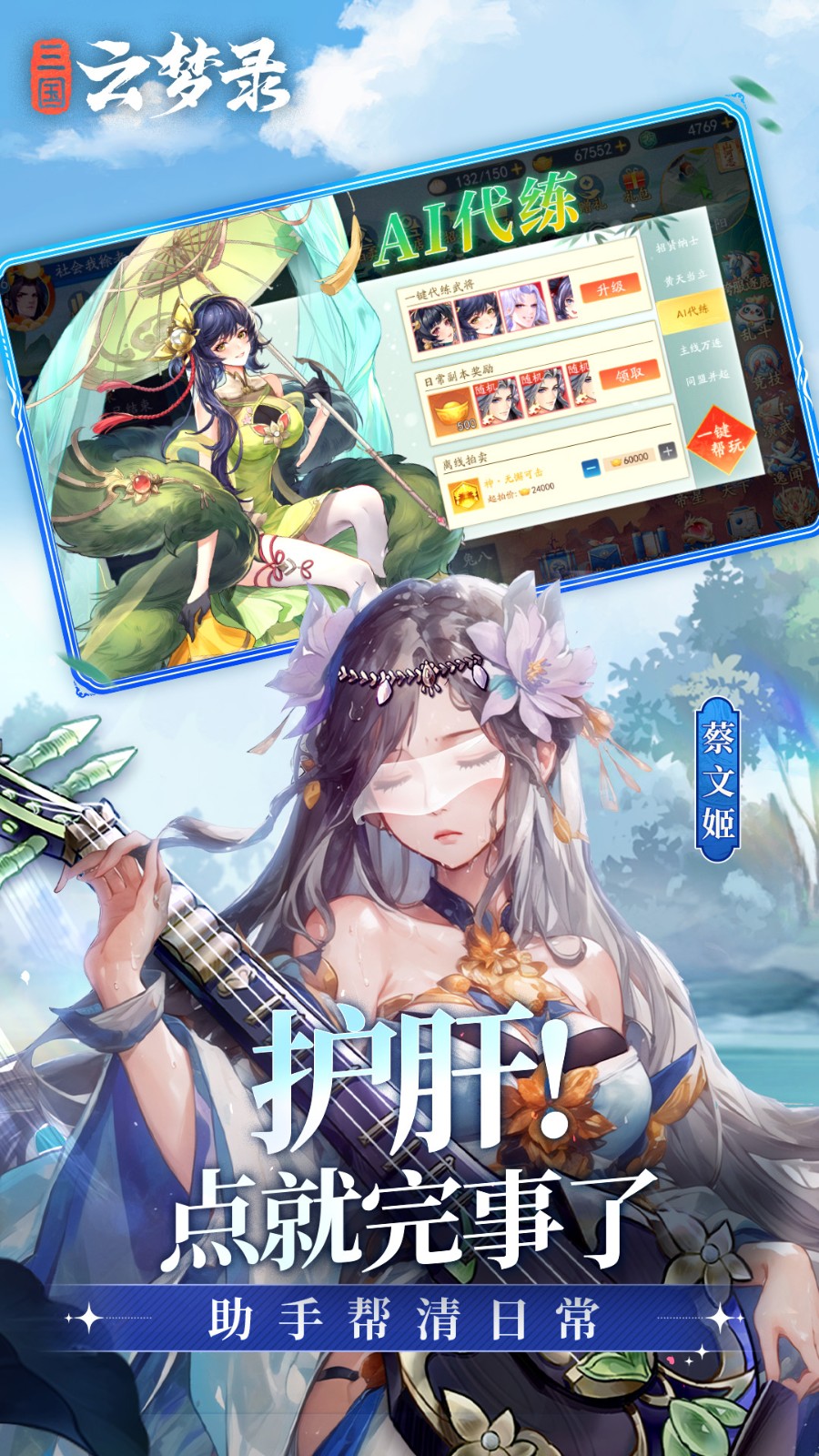 三国云梦录游戏v0.32.0 3