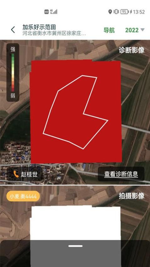 中国农资为农app官方版v1.2.1(5)