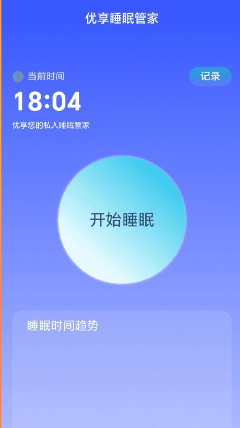 5G优享WiFi免费版v2.0.1(2)