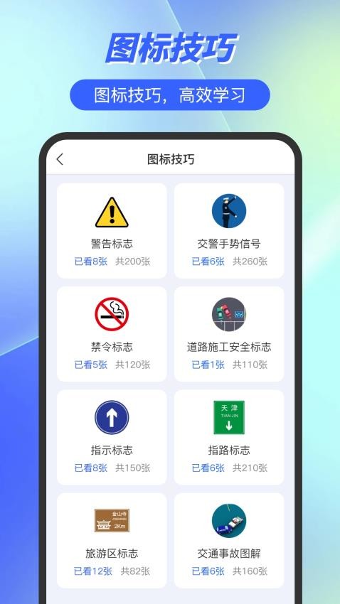 摩托车驾照e点通官方版v3.0.5 1