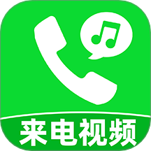 铃声来电大全免费版 v1.0.0