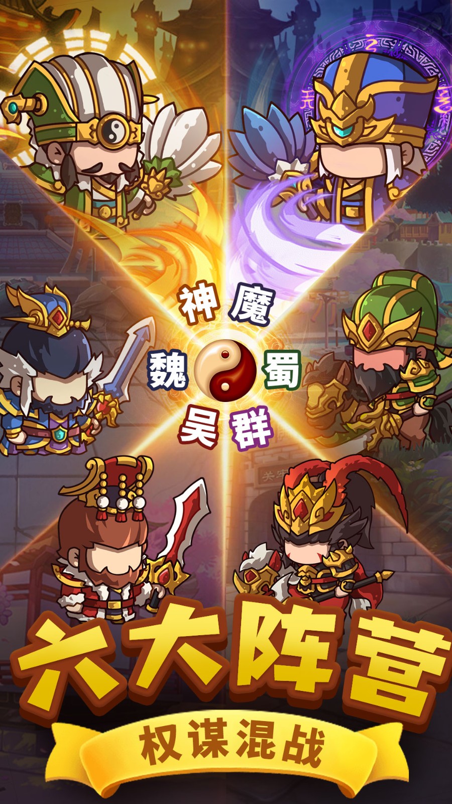 一点三国v1.3.3 1