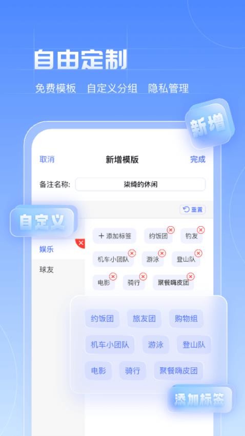 赤诚讯通app免费版v1.0.0(4)