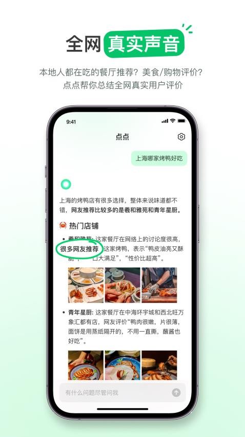 點點APP最新版v1.13.0 2