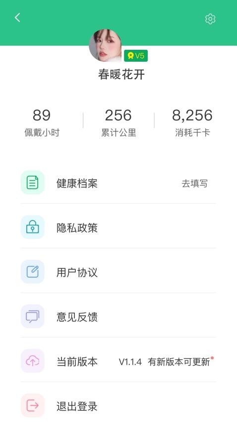 乐活元官网版v1.0.5(2)