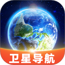 卫星畅行导航官网版 v1.0.3.10