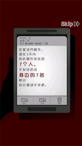 七怪談?dòng)螒騰1.2.0 4