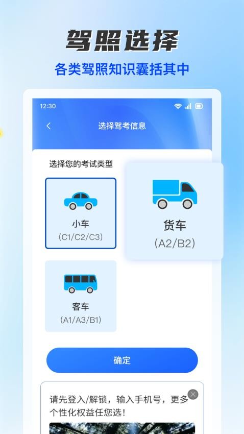 驾考题库通免费版v1.0.1 2