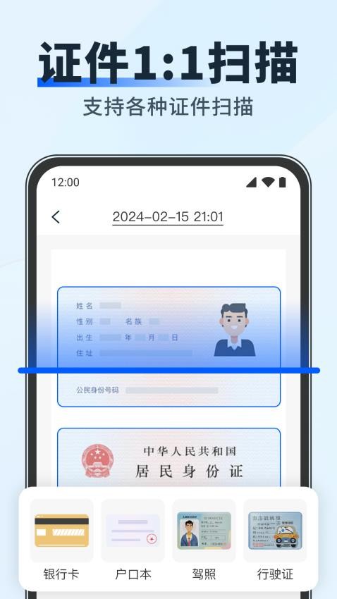 AI扫描识别王免费版v1.0.2 5