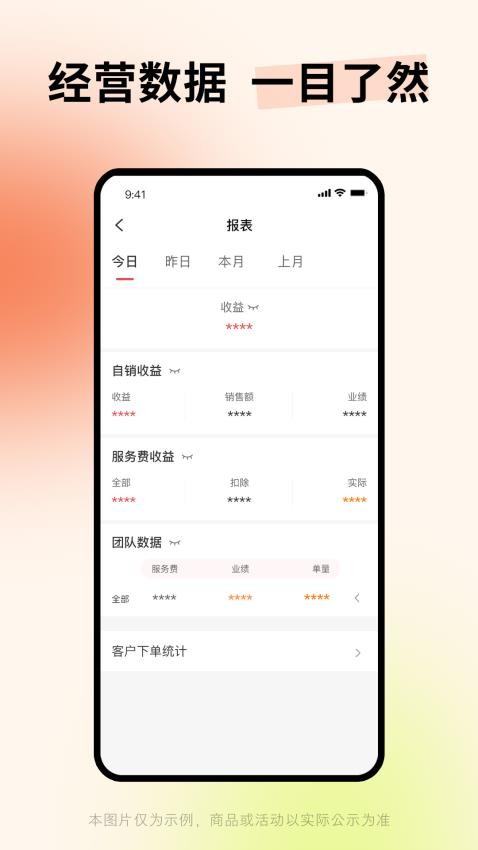 嗨团期望商品申报平台软件v1.0.9(3)