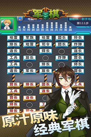 軍棋v1.82 1