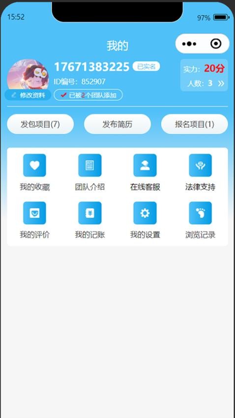 九部用工app官方版v1.3.7 3