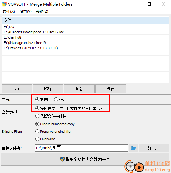 VOVSOFT Merge Multiple Folders(文件夹合并)