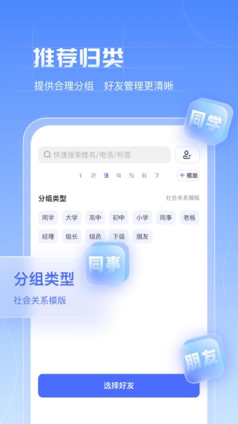 赤诚讯通app免费版v1.0.0(2)