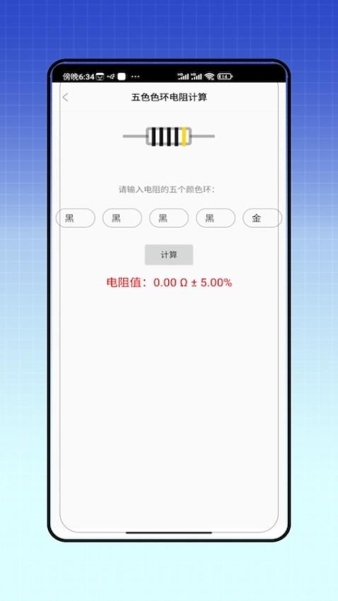 电力题库宝典最新版v1.0(2)