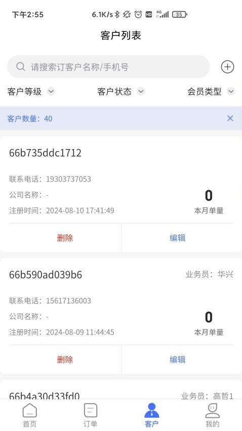 即時訂貨官網版v3.0.2 1