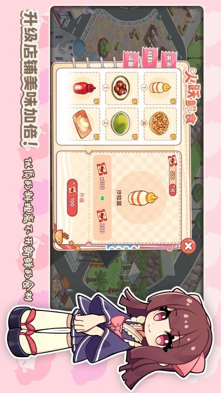 饮料小镇手游v1.6010 3