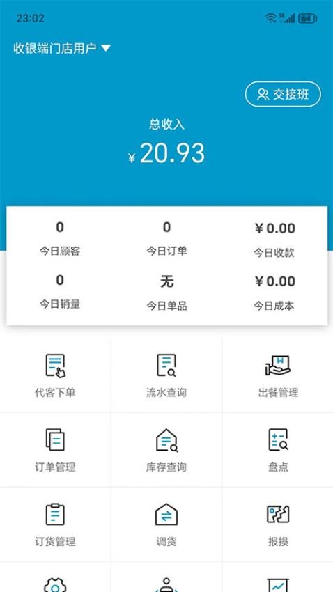 阳光商家助手官网版v1.1.1(2)