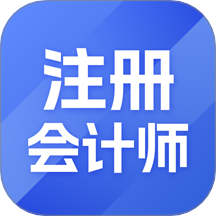 注册会计师习题宝免费版 v1.5.37