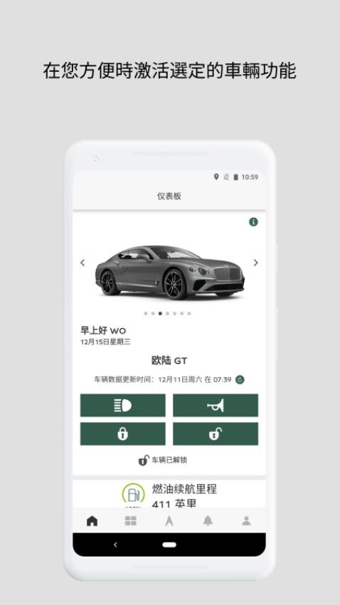 MyBentley手机版v5.11.0(4)