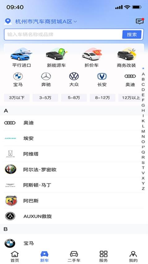 车商多商家版APPv1.0.1 1