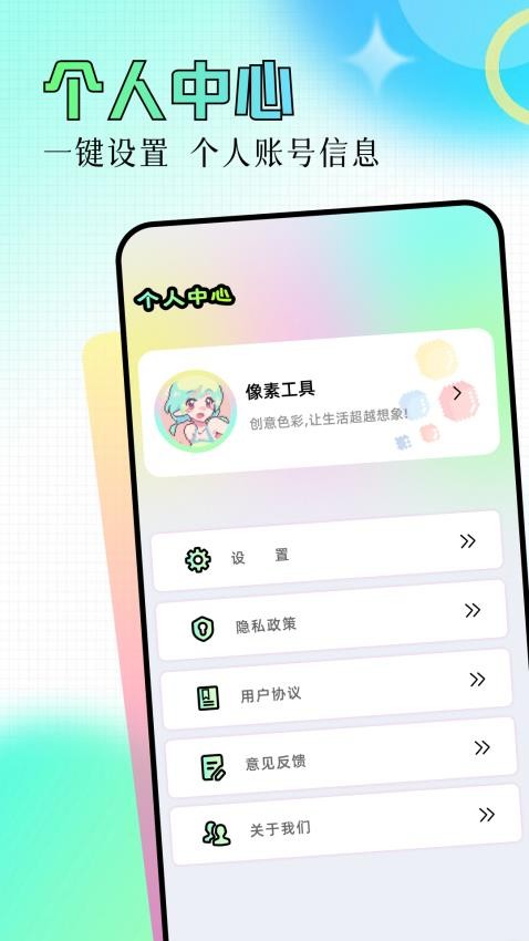 像素笔刷官方版v1.1 1