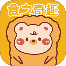 食之奇趣官网版 v1.3.3