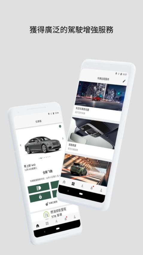 MyBentley手机版v5.11.0(5)