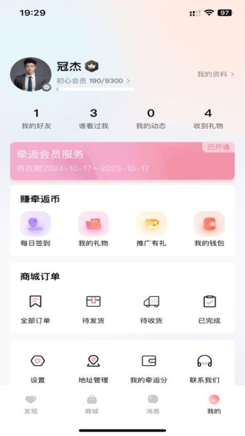 牵逅免费版v1.0.160(1)