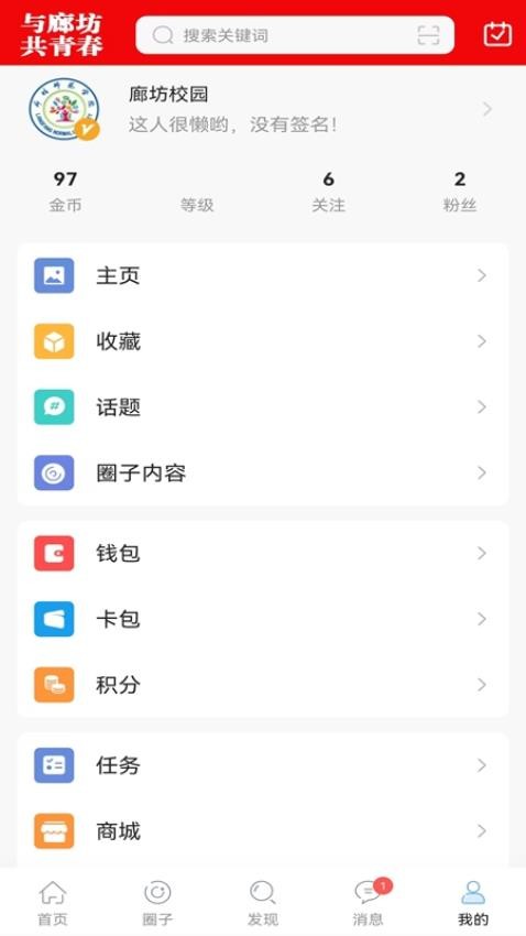 廊坊都市网app官方版v1.1.0(2)