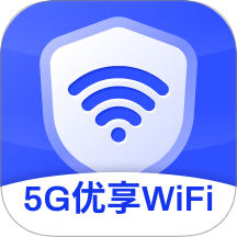 5G优享WiFi免费版