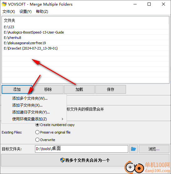 VOVSOFT Merge Multiple Folders(文件夹合并)