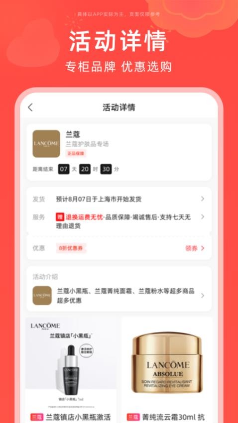 福满满超级购手机版v2.1.0(1)