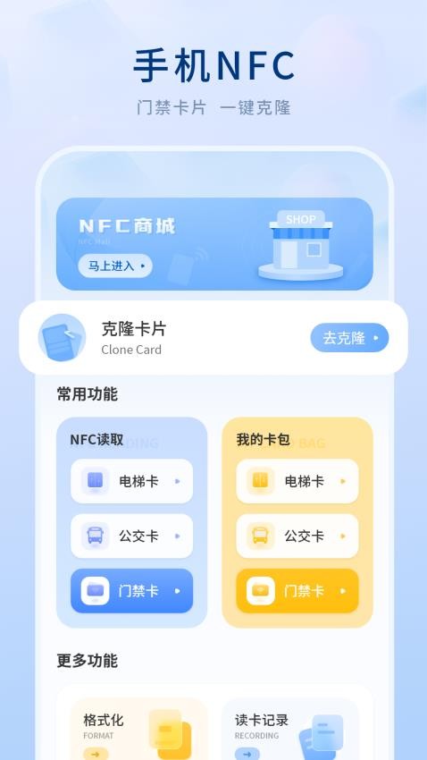 模拟车钥匙最新版v6.3.4(3)