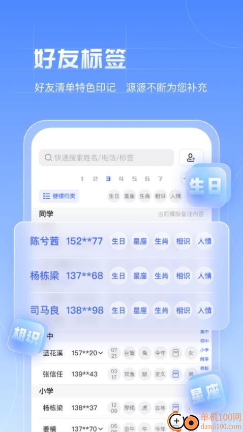 赤诚讯通app免费版