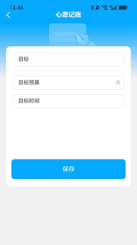 走路生金手机版v2.0.1 1