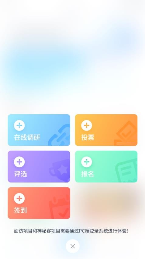 汇调研免费版v1.3.9(3)