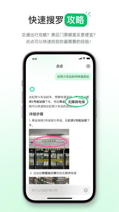 點點APP最新版v1.13.0 1