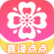 喜泽点点官网版 v1.0.0