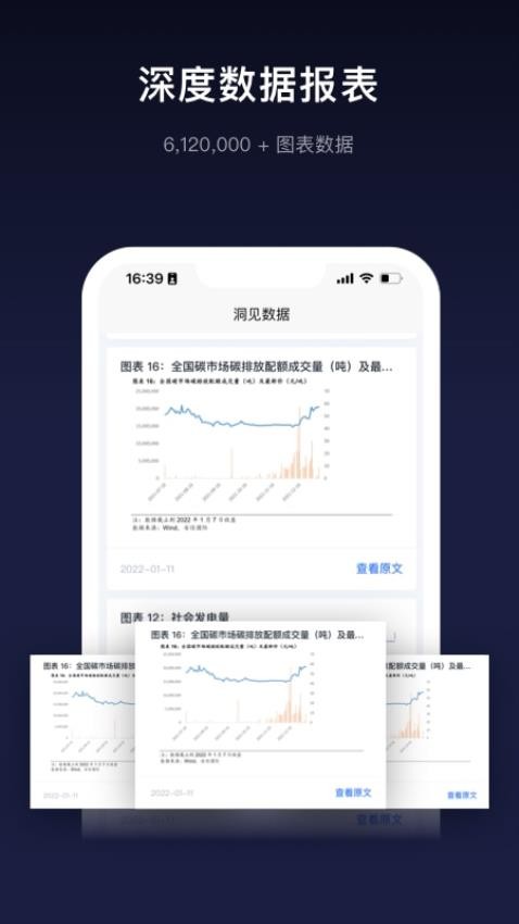 洞见研报app官方版v1.2.4(3)