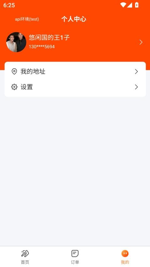 火送APP官方版v1.0.0(5)