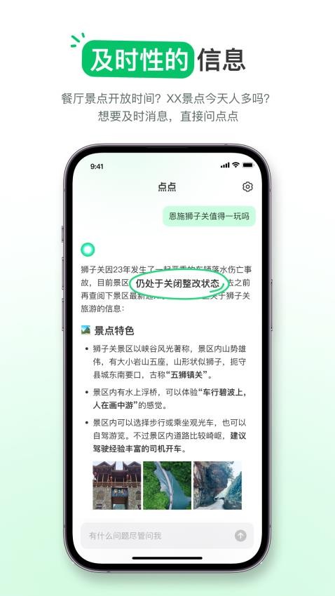 點點APP最新版v1.13.0 4