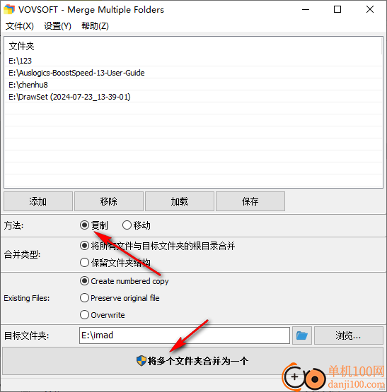 VOVSOFT Merge Multiple Folders(文件夹合并)