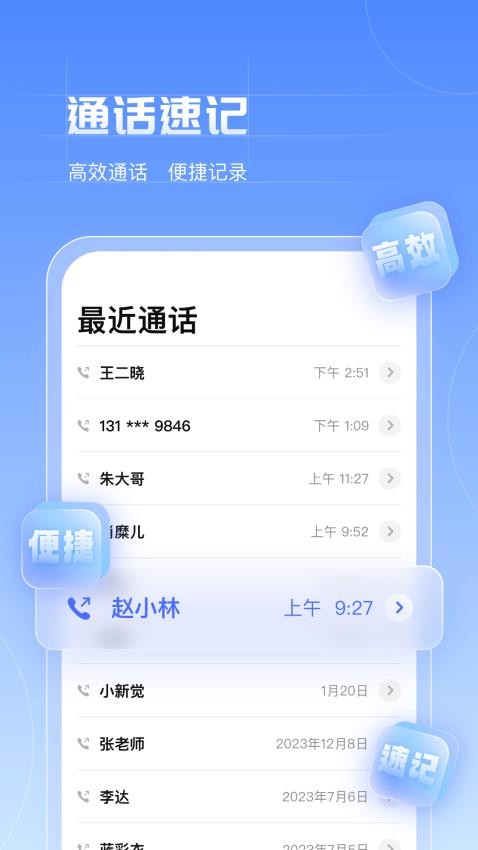 赤诚讯通app免费版v1.0.0(3)