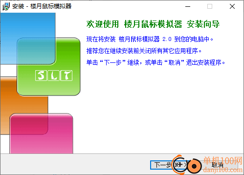 楼月鼠标模拟器